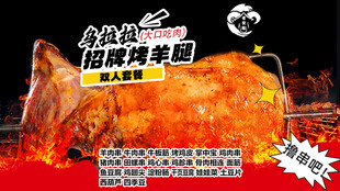 烤羊排套餐图