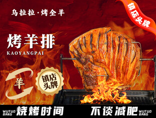 烤羊排套餐图