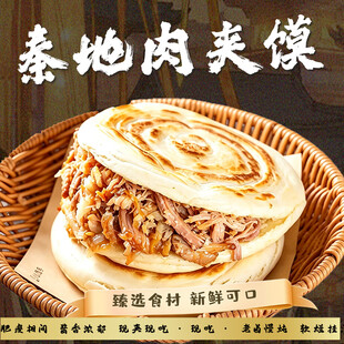 肉夹馍招牌菜