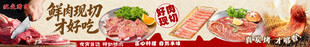 现切烤肉五连图
