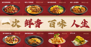 东北菜单招牌菜联图