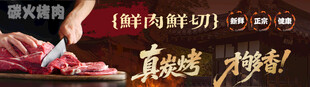 牛豚烤肉套餐图