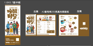 咖啡物料美陈