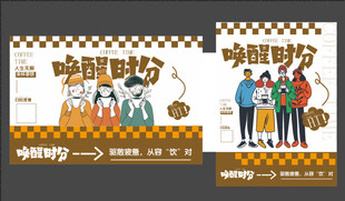 咖啡物料美陈