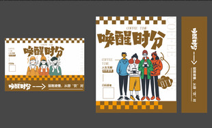 咖啡物料美陈