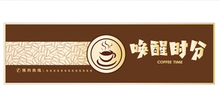 咖啡门头
