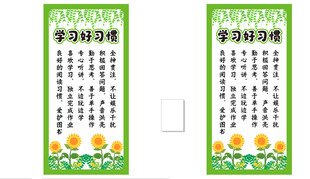 学习好习惯