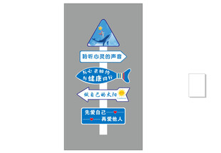 海洋风创意指示路牌