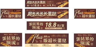 超长蛋挞小吃车