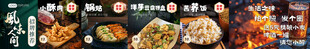 多款烧烤美食展示