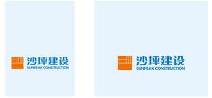 沙坪建设企业标识