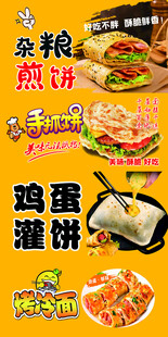 风味小吃宣传海报