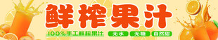鲜榨果汁艺术字