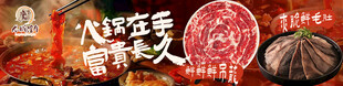 牛肉火锅