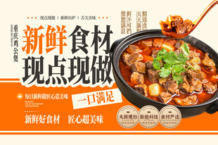  重庆鸡公煲