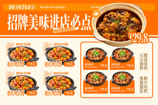  重庆鸡公煲