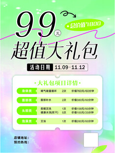 双十一海报