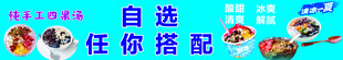 自选美食任你搭配