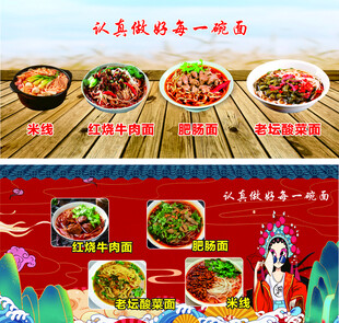 多款面食美食宣传海报