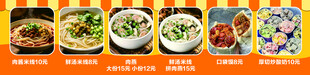 多款风味面食展示