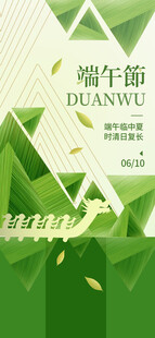 端午节日创意宣传海报