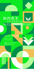 春日几何创意海报
