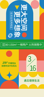 孟菲斯风趣味活动海报