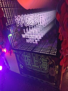夜上海夜店霓虹场景