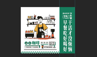 咖啡美陈物料