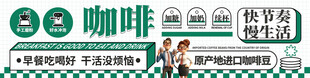 咖啡物料美陈