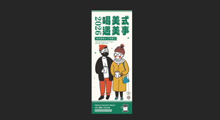 咖啡物料美陈