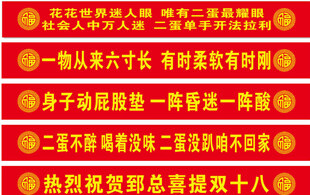 36岁条幅