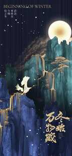 国风鎏金月夜山水插画立冬海报