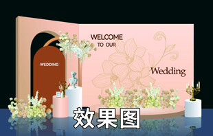 香槟色婚礼迎宾区效果图