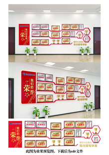 荣誉墙