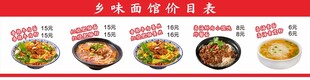 面馆菜单灯箱海报设计
