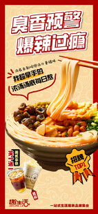 螺蛳粉
