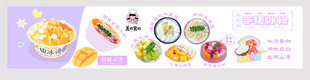 冰粉铺灯箱