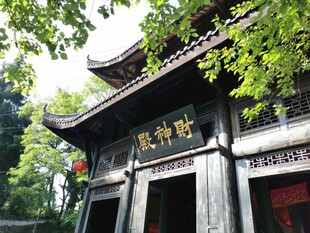 财神殿