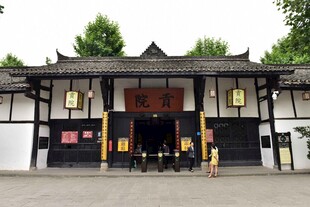 阆中贡院