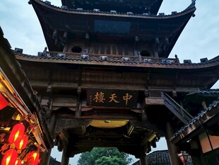 中天楼