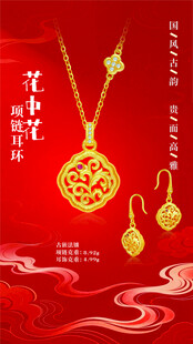 古典花中花