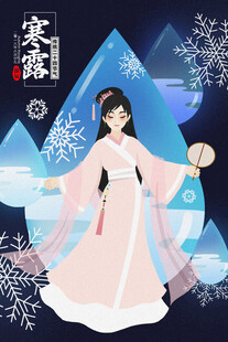 寒露古风汉服少女插画