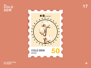 寒露节气创意邮票
