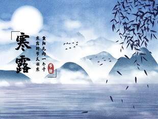 寒露节气水墨国风插画