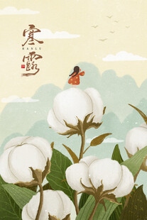 寒露节气棉花插画