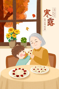 寒露节气祖孙相伴插画