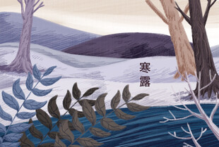 寒露郊野风景插画