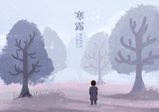 寒露节气雾景插画