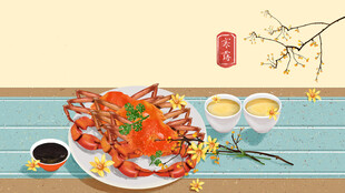 霜降食蟹国风美食插画